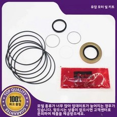 파커 SB-02-PA-115 유압 모터 씰 키트, 01 빠른