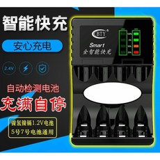 BTY 智能 AA/AAA 三號/四號 電池充電器, 1個