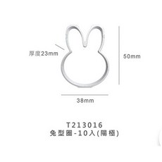 三能 動物造型鳳梨酥圈 高強度鋁合金壓模 一體成形易清潔 烘焙可愛糕點適用