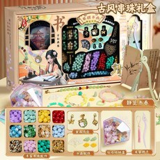 台灣熱賣 新款古風串珠diy琉璃手串項鏈盲盒生日禮物套裝禮盒公主玩具, 1個, 琴棋書畫【靜覽書卷】