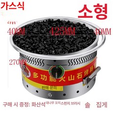 군고구마 기계 업소용 군고구마기계 가정용 고구마기계, 가스 원형 소형 30개, 기본 모델명/품번