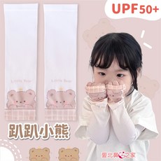 愛北鼻 兒童防曬袖套 冰絲涼感袖套 透氣快乾動物造型袖套