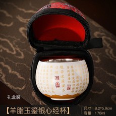 羊脂玉瓷鎏銀茶杯 鎏金心經杯 功夫茶杯 銀茶盞, 1個, 高檔銀盃羊脂玉瓷心經盃170ml