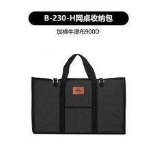 아웃도어 폴딩 경량 메쉬 바비큐 테이블 T-235 캠핑 선반 휴대용 블랙 철제 테이블, B 230 H 메쉬 파우치