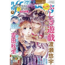 월간flowers(플라워즈) 2024년 09월호 [잡지]