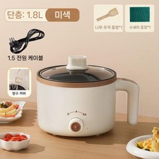1인용 전기냄비 다용도 대용량 만능쿠커 라면포트, 살구색 논스틱 1.5m 코드