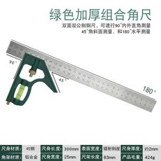 多功能組合角度尺 300mm 木工萬用 高精度, 1個, 加厚綠色文特移動角尺