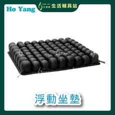 艾護康 禾揚Ho Yang 浮動氣囊坐墊 B款 8x9顆 18吋 輪椅座墊 連通管氣囊, 1個