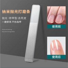 奈米玻璃指甲銼 拋光修甲去死皮 物理拋光不傷指甲, 1個, 納米指甲銼 圓頭款