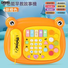 QRU 2025新款兒童電話玩具手機仿真寶寶益智早教多功能嬰幼兒音樂座機, 1個, 橙色基礎版