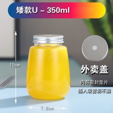 【開發票/統編】大喜茶 PET 飲料瓶 密封蓋設計 耐摔防漏, 1個, 350mlU型+外賣蓋+貼*50衹, 350ml