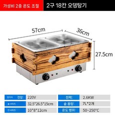오뎅바 기계 어묵 온열 업소 온열기 술집 편의점 조리기, D. 경제형-이중온도조절-더블9격 오뎅