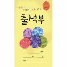 출석부(소/WLP-15)