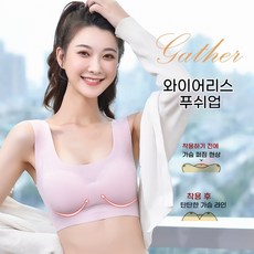 여성 브라 노와이어 편한 일체형 심리스 스포츠브라 슈트