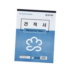 견적서 양식지 견적금액