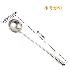 不銹鋼炒勺 廚師專用 加長柄 炒菜勺, 1個, 201不銹鋼實心手柄 小號