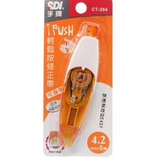 SDI 手牌 i-PUSH 修正帶 CT-204(橘) 4.2mm x 6m, 1個, 手牌主機CT-204-橘色 | 一個入