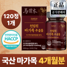 천림원 국내산 마가목 추출물, 1개, 120정