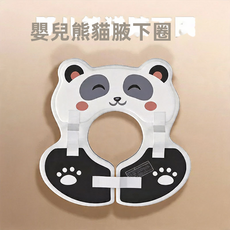 GUEFOON 嬰幼兒充氣游泳座圈戲水輔助浮圈穩固支撐, 1個, 單層白色熊貓腋下圈:如圖所示（4572）