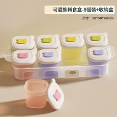 可愛熊 嬰兒冷凍輔食盒 8格+收納盒, 彩盒裝 - 8個 - 帶收納筐, 1套, 無