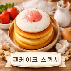 향기나는 빵 스퀴시 말랑이 장난감 귀여운 캐릭터 촉감놀이, 1개, 팬케이크