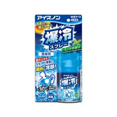 白元 衣物涼感噴霧 爆冷薄荷 -30℃ 瞬間冷卻 携帯用, 1個, 95ml