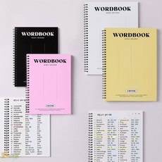 랄라온 베이직워드북 A5영단어장 영어단어외우기, A5 3단형 블랙