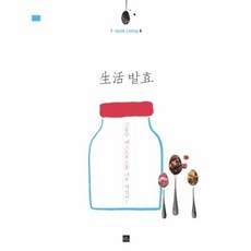 생활 발효:그동안 패스트푸드를 너무 먹었어!, 포북(forbook)