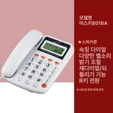 Haeif 전화기 거치대 회사 사무용 키폰 선반 파티션