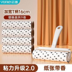 yunlei 可撕式滾筒黏毛器 16cm T柄 替換裝9捲 黏力升級2.0 檸檬香, 1個, 粘力陞級2.0 不臭 檸檬香 ,10cmT柄+7捲 站立防塵蓋
