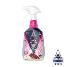 英國潔 Astonish 織物乾洗活氧去漬劑 地毯沙發清潔劑, 1個