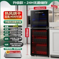 好太太 398LA12 旗艦款 兩星級消毒櫃, 旗艦黑150L紫外線熱風循環