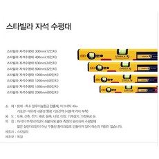 STABILA 磁力水平儀 1000mm, 1個