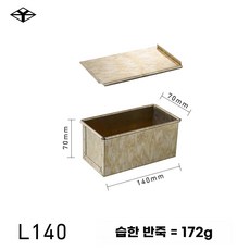 베이커리 빵틀 식빵틀 70x70x40 요시다 토스트 카페용 박스틀 베이킹도구 홈 L40 쿠, A. 요시다 토스트 박스 L140 70x70x140cm
