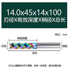 拾光優選好物 65度七彩U型槽三刃鋁用鎢鋼硬質合金CNC數控刀具平底立銑刀, 14.0x45x14Dx100L, 1個