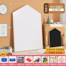 그림 쓰기 보드 스탠드 타입 홈 드로잉 화이트 양면 자기 낙서 작은 칠판, E. 하우스 라지-양면보드, 1개