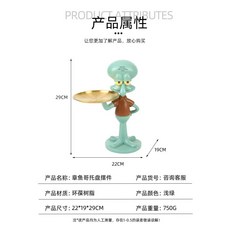 肥婆奶奶 章魚哥托盤 帥章魚托盤 鑰匙收納 玄關收納鑰匙 飾品盤 托盤擺件 放鑰匙托盤 桌面置物架 創意禮物 喬遷禮物