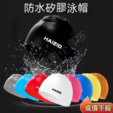 泳泳帽 彈性大不勒頭泳帽 加大水滴帽 男士女士兒童成人硅膠遊泳帽, 1個