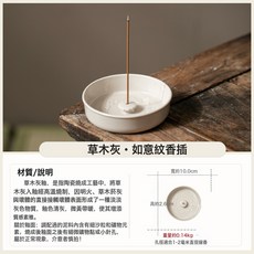 草木灰陶瓷香爐薰香爐中式高檔家用室內檀香沉香托盤盤香香座香道, 1個