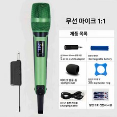 무선 핸드 컬러 보컬용 라이브 방송용 강의용 무대용, SKM9000 1대1 그린, 기본 모델명/품번