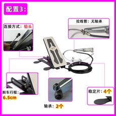 자동차 보조 브레이크 자동차 안전 보조 장치 수동 조수석 바닥 장착형운전연수용 제동, 바닥형 3종 세트 - 높은 옵션, 단일 사이즈