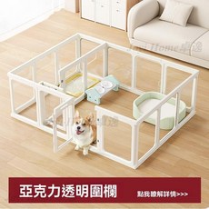 全景透明寵物圍欄：室內小型犬亞克力拼接隔離柵欄，可視狗籠，安全家用。, 1個, 【半景透明-單圍欄C款】 7片 1門,【圍欄高度】-50CM