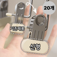 핀터치 외집게 논슬립 옷걸이 세트, 아이보리, 20개