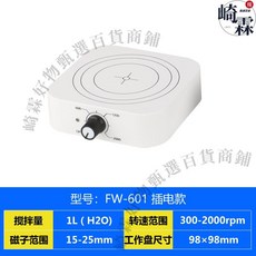 FW-601 磁力攪拌器 110V 智慧實驗小型攪拌機 溶液攪拌臺, 【白色1L】FW-601插電款指針顯示