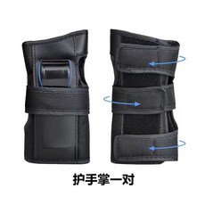 輪滑滑冰初學者專業保護全套裝備成人防摔護膝女溜冰滑板護具套裝, 加厚黑色護手掌一對,S號適合體重10.0公斤至30.0公斤, 1個