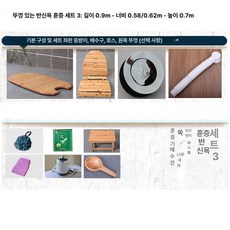 가정용 족욕기 홈사우나 편백 발스파 용품 히노끼 대야, 0.9m 단면 평평한 입 스팀 세트 3, 기본 모델명/품번