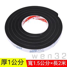 JUEQI 門窗密封條 黑色EVA防風門擋 門底隔音條, 1個, 15MM寬*2米長*10MM厚