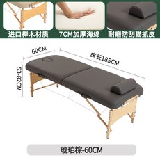 접이식 마사지 침대 미용 간이 타투 피부샵 이동식 베드, 60cm 브라운