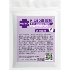 MedBIO P-CBD 舒麻眠 黑胡椒萃取 膠囊, 1個, 6入體驗包