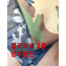밀리터리 카키 군복 바람막이 카모 방수천 폴리에스테르 다후다 대폭 안감 원단도매가능, 카키 밀리터리(47번), 1개